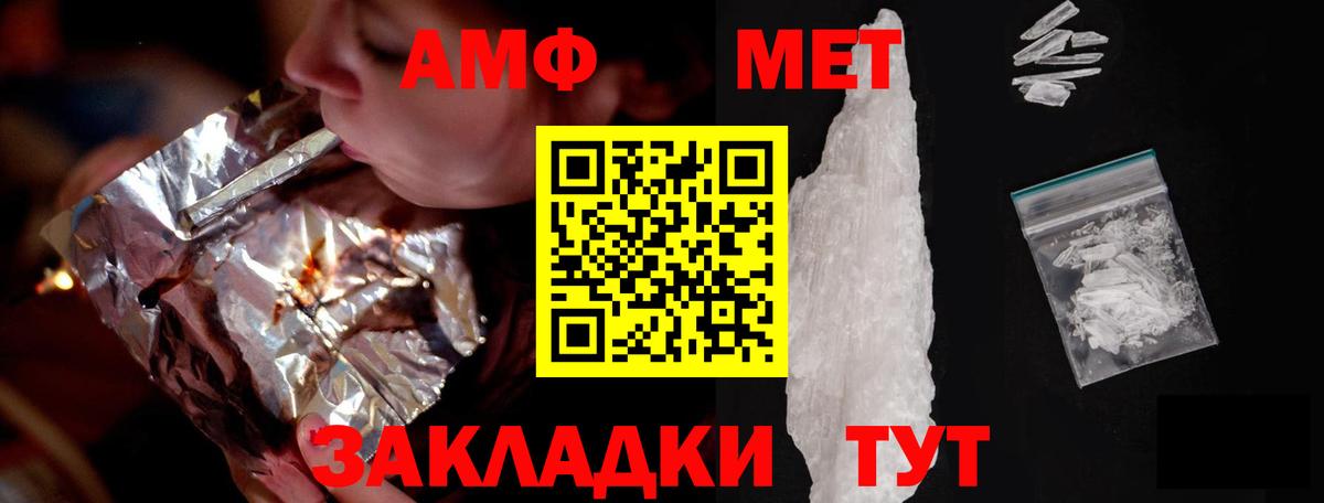 Боровичи  Amphetamine  Вход с VPN  АМФЕТАМИН 98% 