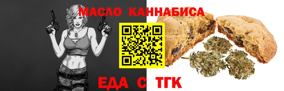 Печенье с ТГК конопля Боровичи