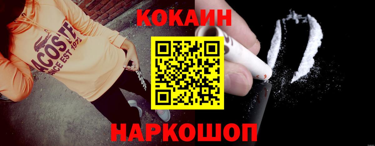 COCAIN Боливия  Cocaine  Боровичи  Вход с VPN 