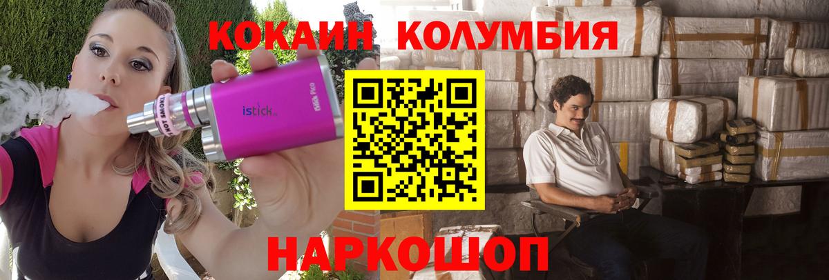 COCAIN Перу Боровичи