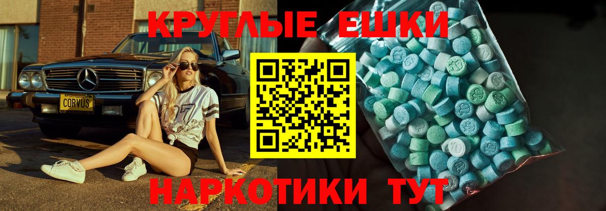 ЭКСТАЗИ круглые  площадка Telegram  Боровичи  блэк спрут как зайти  Вход с VPN  дарнет шоп 