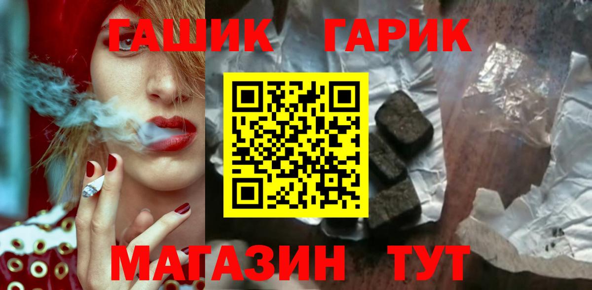 Гашиш Изолятор Боровичи