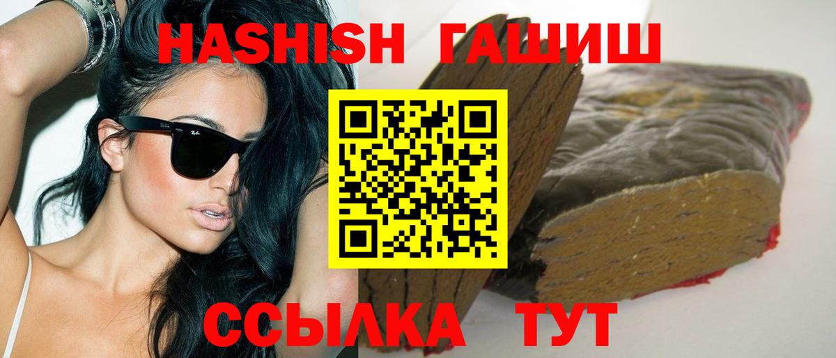 Гашиш хэш  ГАШИШ  купить   Боровичи  ГАШ hashish  Вход с VPN 
