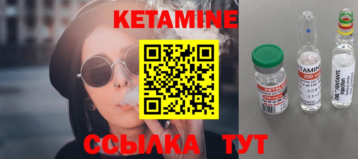 Боровичи  КЕТАМИН ketamine  Вход с VPN 