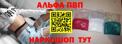 кристаллы Апшеронск