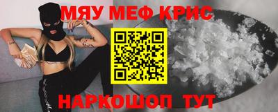 кристаллы Апшеронск