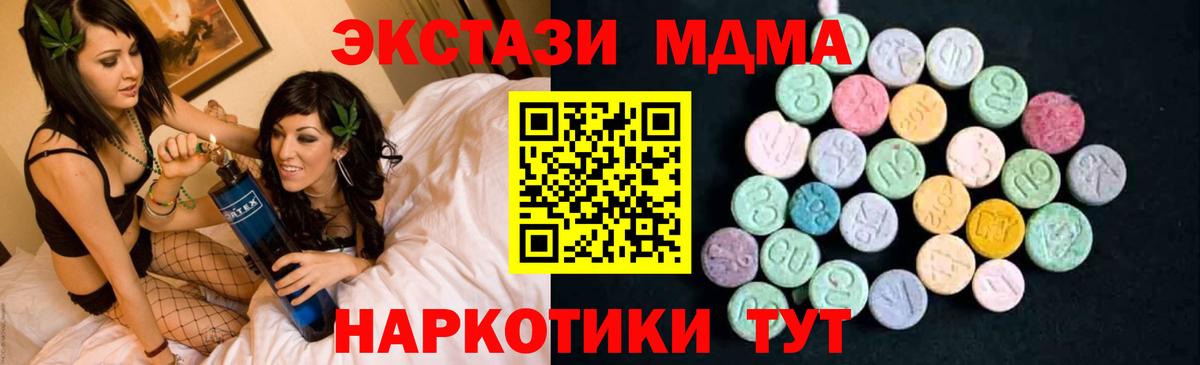 МДМА crystal Боровичи