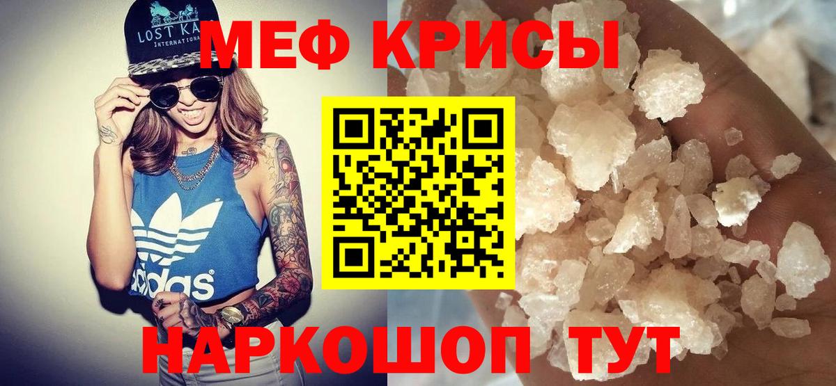 Меф мука Боровичи