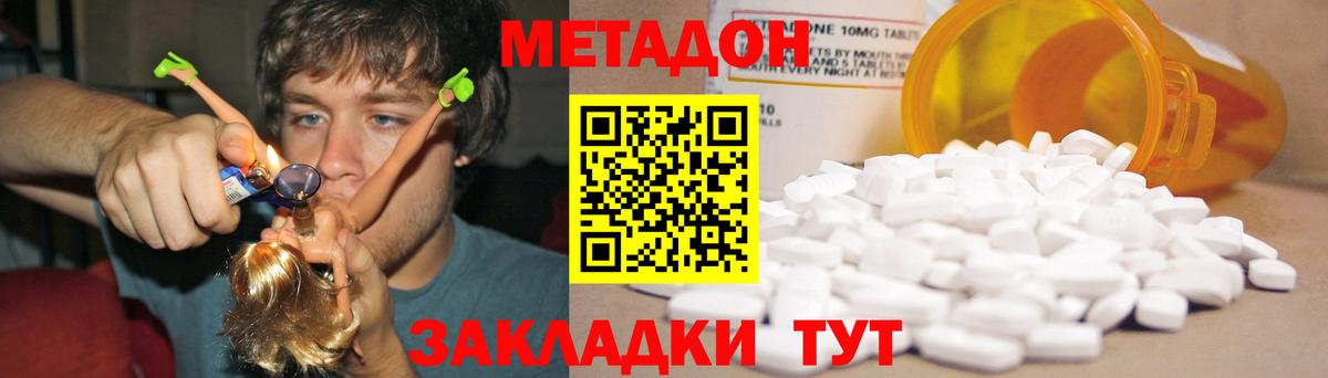 Боровичи  МЕТАДОН белоснежный  МЕТАДОН кристалл  Вход с VPN 