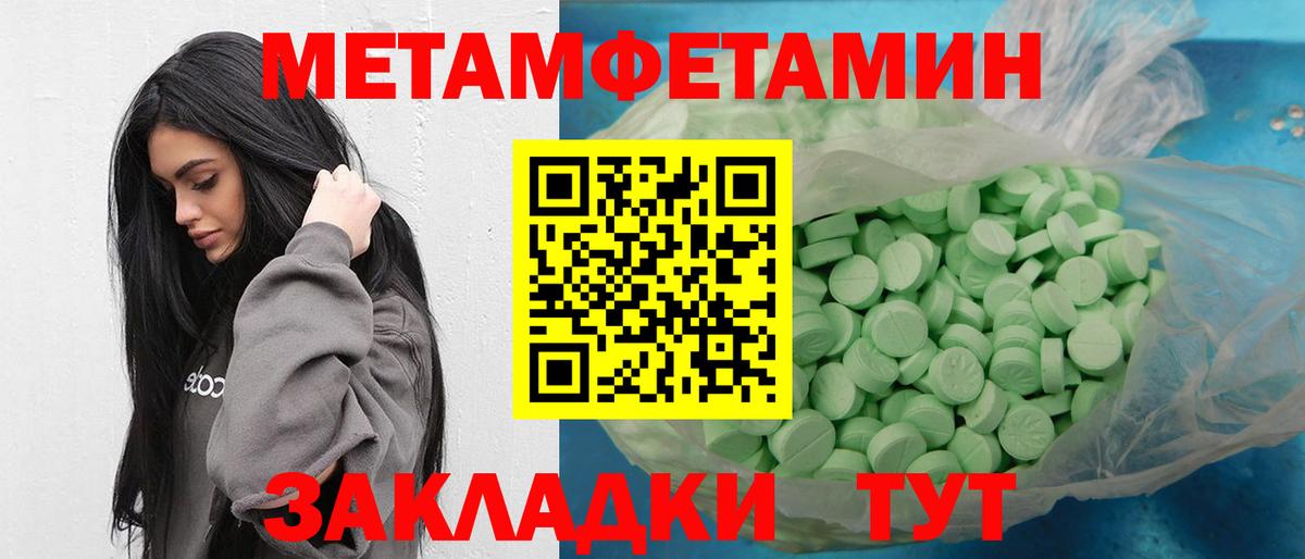 Метамфетамин мет  Метамфетамин мет  Вход с VPN  Боровичи 