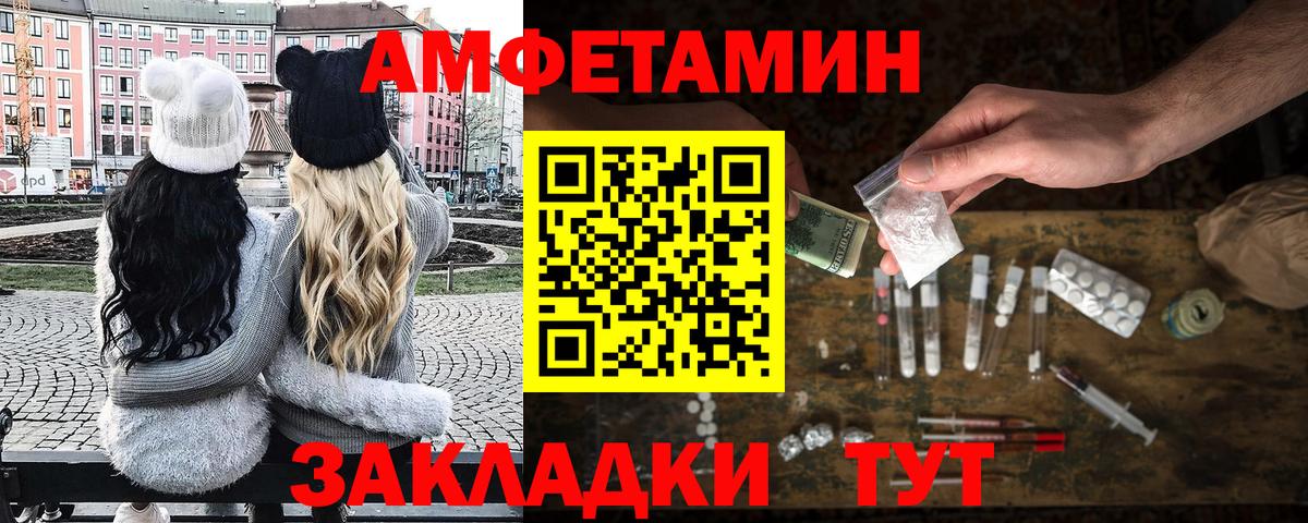 Первитин мет Боровичи