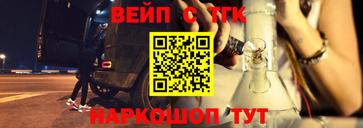 ТГК Wax Боровичи